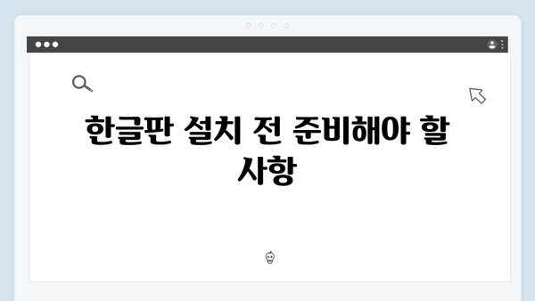 어도비 포토샵 최신 버전, 한글판으로 쉽게 설치하기