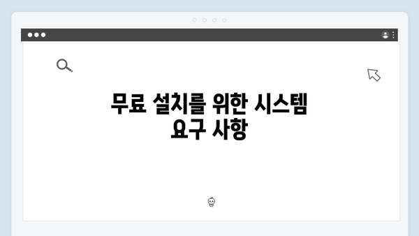 최신 포토샵 2024 버전, 무료로 설치하는 방법