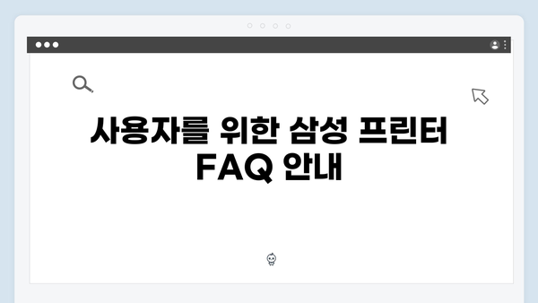 삼성 프린터 ML-2545 드라이버 간편 다운로드 설치