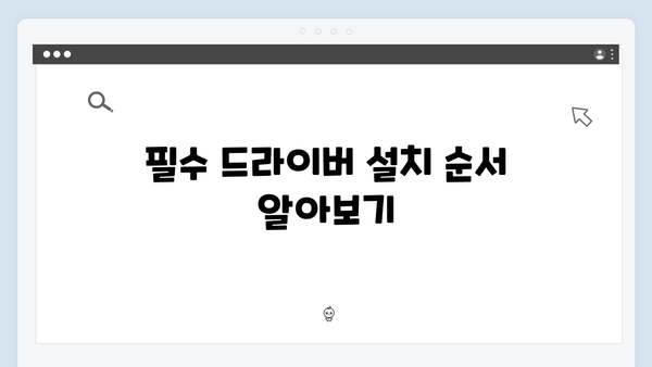 삼성 노트북 NP550P7C 드라이버 간편 다운로드 설치