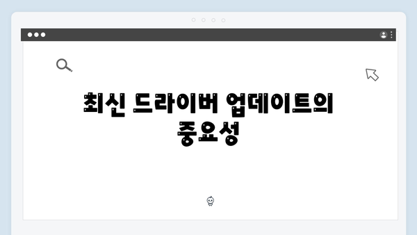 삼성 노트북 NP-R530-JA01 드라이버 간편 다운로드 설치