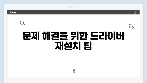 삼성 노트북 NP-R530-JA01 드라이버 간편 다운로드 설치