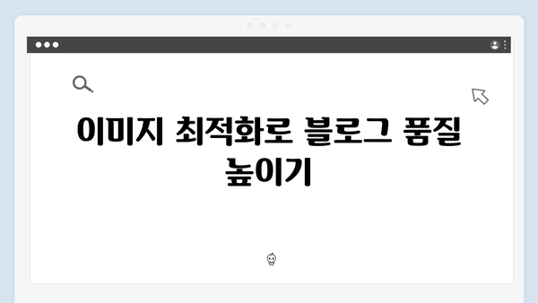최신 트렌드 이미지 찾기: freeimagesearch.co.kr 완벽 활용법