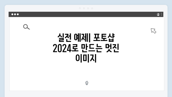 포토샵 2024 AI 기능 포함, 정품처럼 활용하는 비법