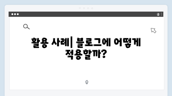 블로거 필수 무료 이미지 검색 플랫폼 freeimagesearch.co.kr 완벽 가이드