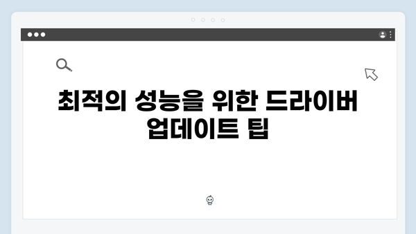 삼성 노트북 NP900X4F-K03 드라이버 간편 다운로드 설치