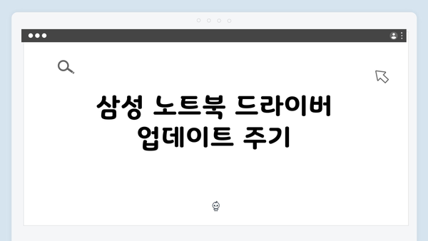 삼성 노트북 NP910S3G-K05 드라이버 간편 다운로드 설치