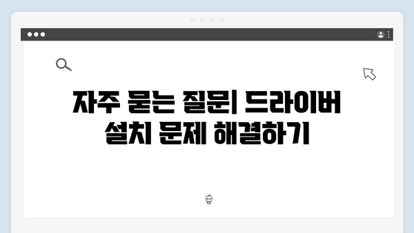 삼성 노트북 NP-RV440-SA02 드라이버 간편 다운로드 설치