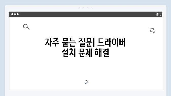 삼성 노트북 NP-R540-JA01 드라이버 간편 다운로드 설치