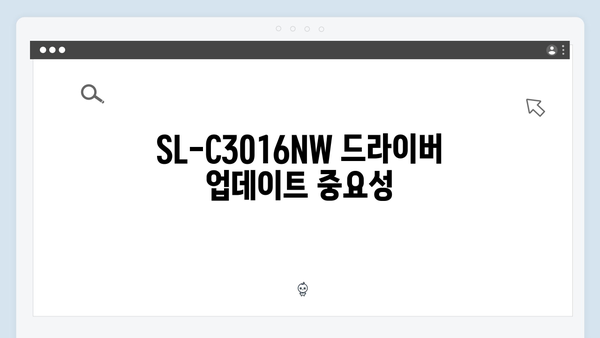 삼성 프린터 SL-C3016NW 드라이버 간편 다운로드 설치