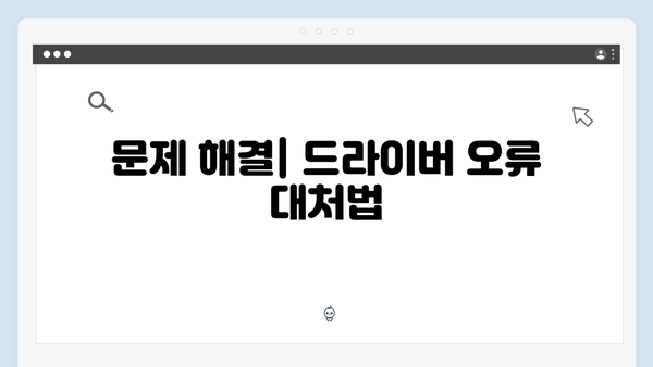 삼성 노트북 NP-SF310-S01US 드라이버 간편 다운로드 설치