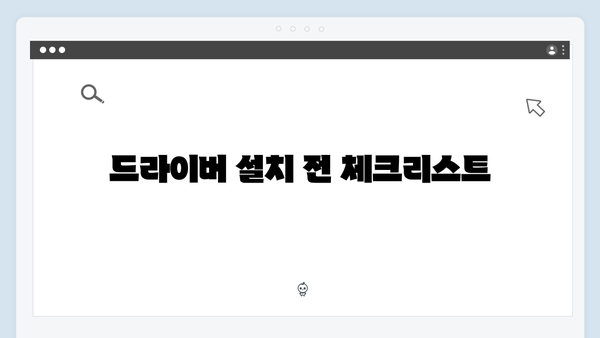 삼성 노트북 NP-R540-JA04 드라이버 간편 다운로드 설치
