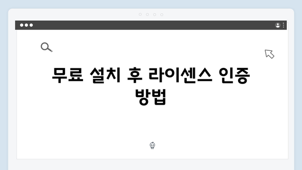 최신 포토샵 2024 버전, 무료로 설치하는 방법