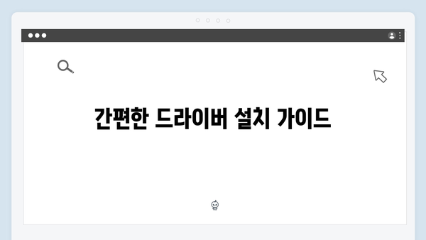 삼성 노트북 NP940X3K-K05 드라이버 간편 다운로드 설치