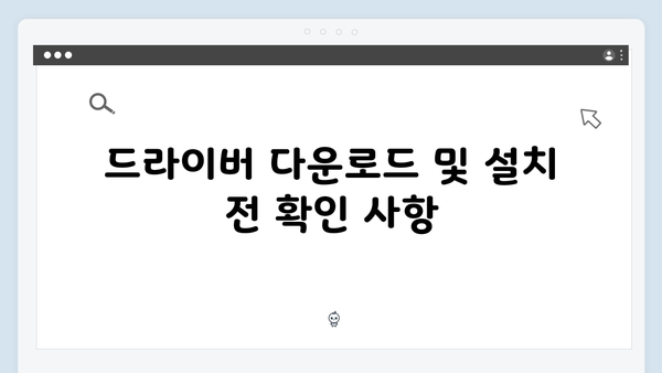 삼성 프린터 SL-C468FN 드라이버 간편 다운로드 설치
