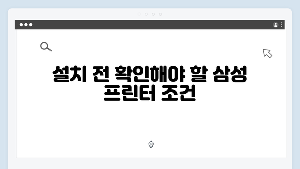 삼성 프린터 CLX-9821CO/GOV 드라이버 간편 다운로드 설치