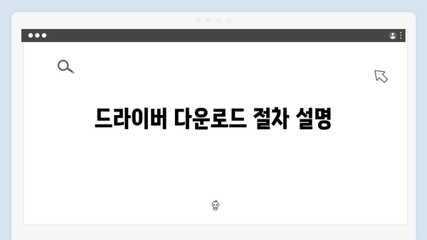 삼성 노트북 NP950XGK-XA1US 드라이버 간편 다운로드 설치