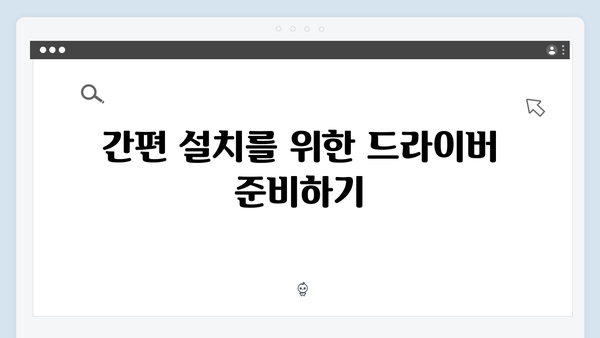 삼성 노트북 N150-JP07 드라이버 간편 다운로드 설치