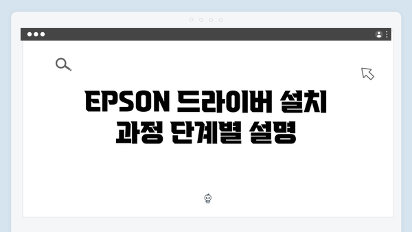 EPSON(앱손) 프린터 Stylus Pro 10600 드라이버 다운로드 설치 방법