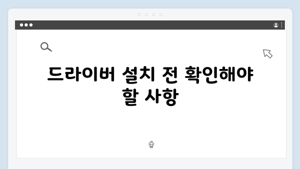 삼성 노트북 NP355V5C 드라이버 간편 다운로드 설치