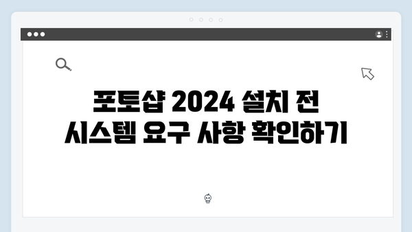 포토샵 2024 설치 - 오류해결 포함