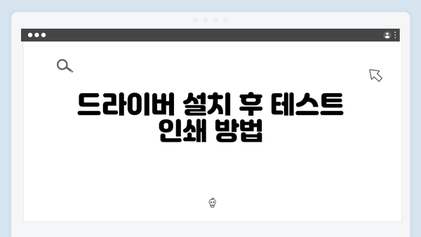 EPSON(앱손) 프린터 L6190 드라이버 다운로드 설치 방법