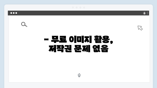 2024년 무료 이미지 플랫폼의 강자 freeimagesearch.co.kr 리뷰