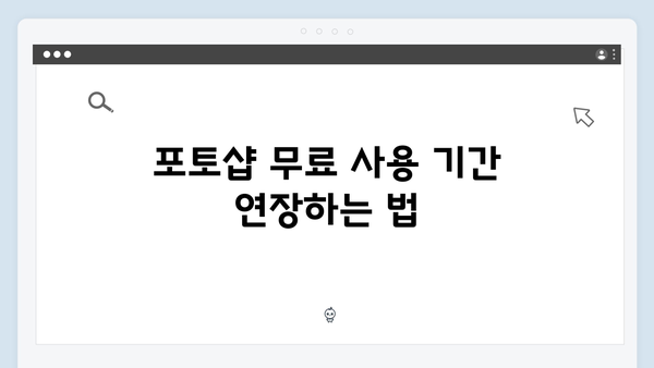2024년 포토샵 무료 다운로드 및 설치 가이드