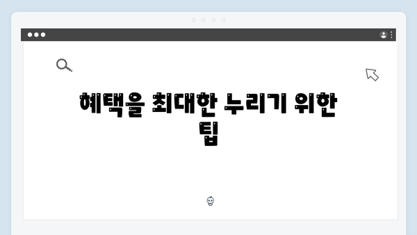 난방비 걱정 없는 겨울, 동절기 바우처로 따뜻하게 보내세요!