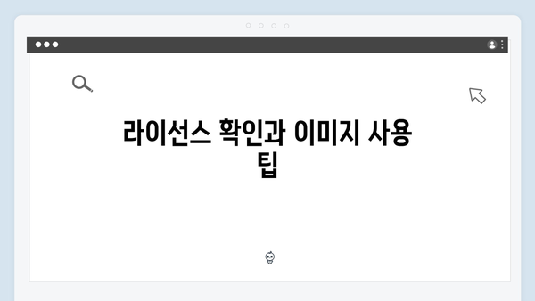 디지털 마케팅을 위한 freeimagesearch.co.kr 이미지 검색 전략