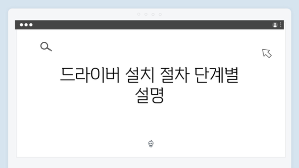 EPSON(앱손) 프린터 XP-3100 드라이버 다운로드 설치 방법