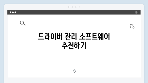 삼성 노트북 NP-RC710-SA01 드라이버 간편 다운로드 설치