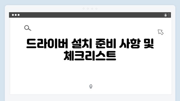 EPSON(앱손) 프린터 WF-C879R 드라이버 다운로드 설치 방법