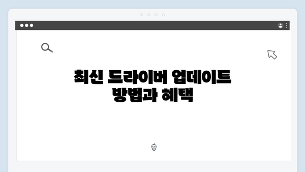 EPSON(앱손) 프린터 WF-C879R 드라이버 다운로드 설치 방법