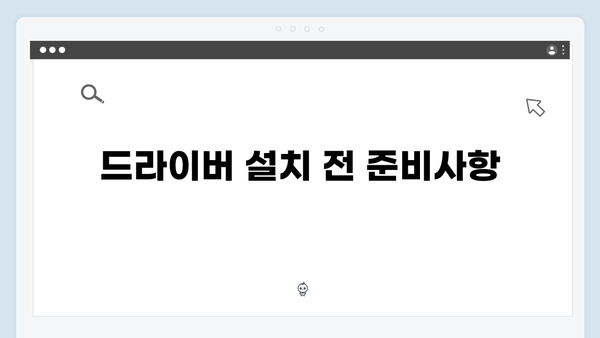 EPSON(앱손) 프린터 L1355 드라이버 다운로드 설치 방법