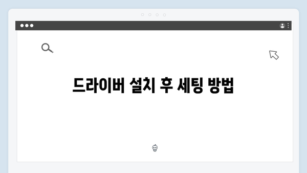 EPSON(앱손) 프린터 L3090 드라이버 다운로드 설치 방법