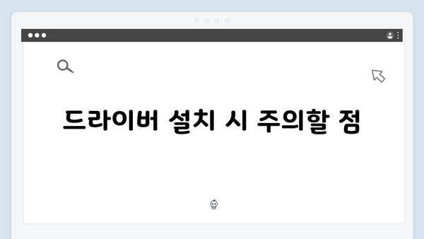 삼성 노트북 Galaxy Book4 Pro NP940XGK-KA1IN 드라이버 간편 다운로드 설치