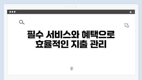 육아맘 추천! 국민행복카드를 활용한 알뜰 생활 꿀팁 모음