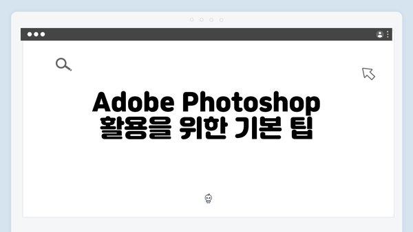 Adobe Photoshop 한글판 설치 완벽매뉴얼