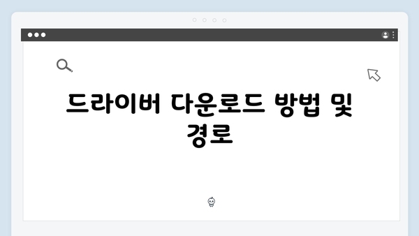 삼성 프린터 ML-1910 드라이버 간편 다운로드 설치