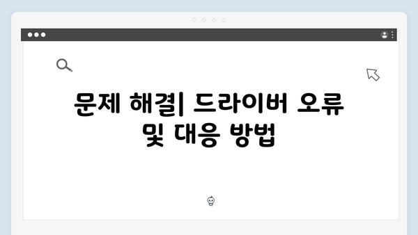 삼성 프린터 ML-1910 드라이버 간편 다운로드 설치