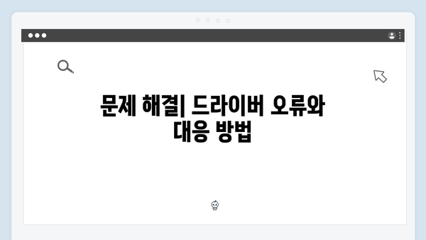 EPSON(앱손) 프린터 Expression XP-710 드라이버 다운로드 설치 방법