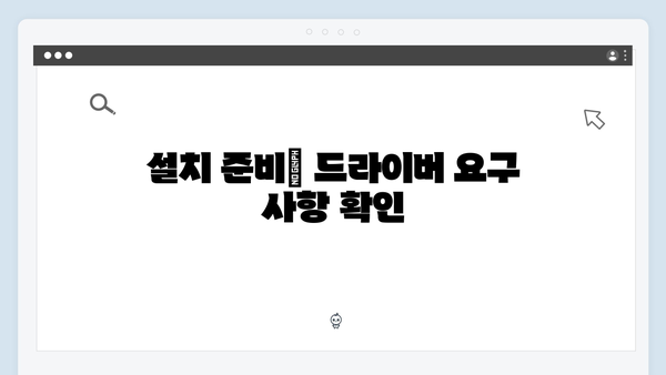 EPSON(앱손) 프린터 L1210 드라이버 다운로드 설치 방법
