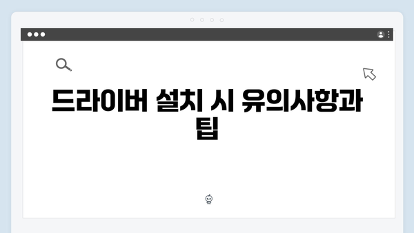삼성 노트북 NP-RV510-SA01 드라이버 간편 다운로드 설치