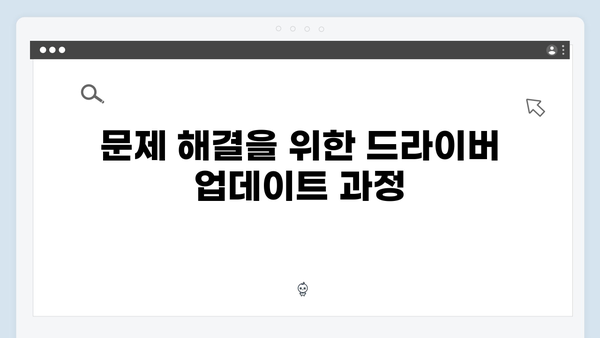 삼성 노트북 NP-R590-FA01US 드라이버 간편 다운로드 설치