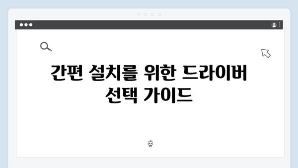 삼성 프린터 SL-M2026W 드라이버 간편 다운로드 설치