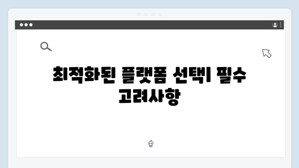 모바일 최적화된 무료 이미지 검색 플랫폼 완벽 가이드