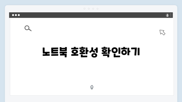 삼성 노트북 NP-RF512-S02US 드라이버 간편 다운로드 설치