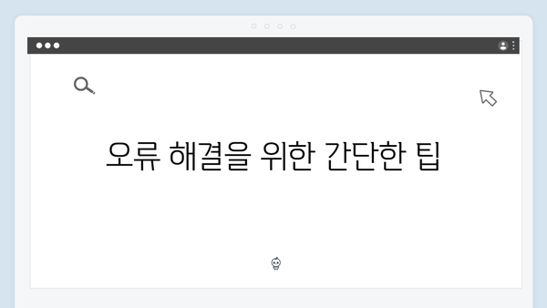 Adobe Photoshop 2024 무료 다운로드 - 설치오류 해결법