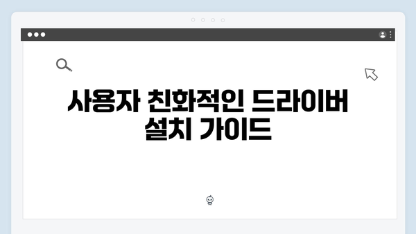 삼성 노트북 NP930X5K 드라이버 간편 다운로드 설치